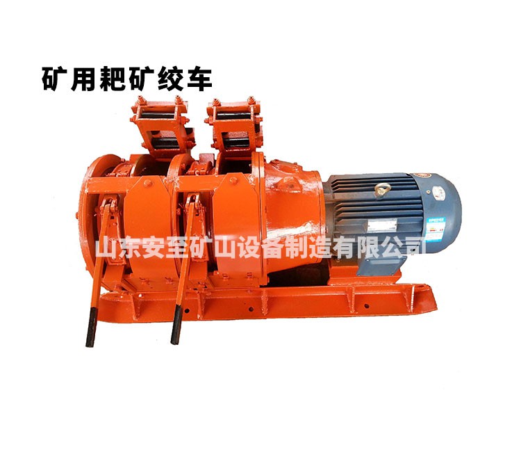 礦用耙礦絞車(chē)