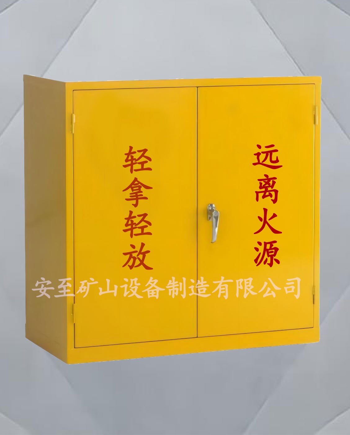 危險(xiǎn)品存放箱